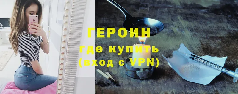 ГЕРОИН Heroin  shop клад  Ленск 